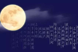 中秋节诗词名句,经典诗词中的中秋情怀