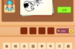 看图猜成语200个图答案大全,成语智慧大挑战