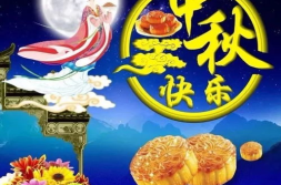又是一年中秋节祝福语简短,祝福满中秋