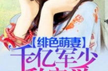 同志小说军长私密爱,铁血柔情下的深情守候