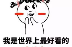 笑话段子开心一刻,每日一笑,轻松生活