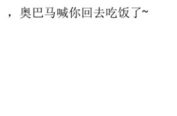 个性签名幽默,“笑出腹肌的个性签名大盘点”