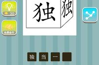 成语谜语和答案,探寻成语背后的奥秘