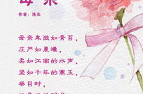 母爱的名言诗句,古今诗词中的母爱颂歌