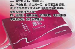 私密凝胶国家禁止用了吗,国家禁令下的行业变革与消费者关注
