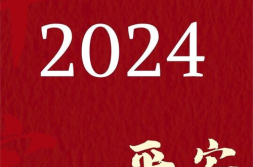 2024年最好运的微信头像,助你新年好运连连!