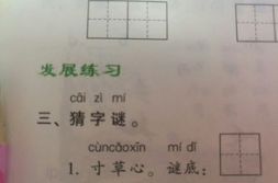 上下串通打一字谜底,上下串通一字谜的巧妙解答”