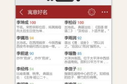 取名字大全免费查询,寓意美好,寓意吉祥